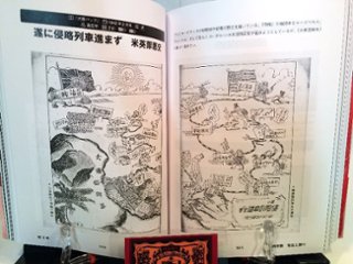 鬼畜米英漫画全集　著：高井ホアン　　戦時下の反アメリカ・イギリス的表象　風刺画で知る世界巻次：第一巻画像