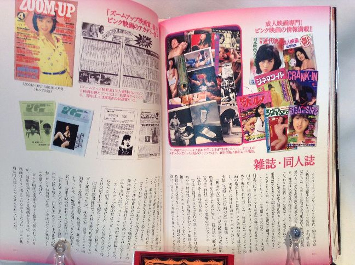 昭和エロおむつ写真 