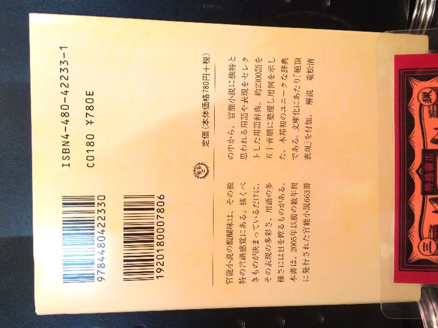 官能小説用語表現辞典｜創作品モール あるる