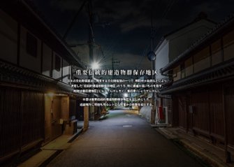 Nostalgic Nightview　【夜行部】画像