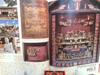 ワンダーJAPON　vol.9　茨城・埼玉すぐ行ける秘境画像