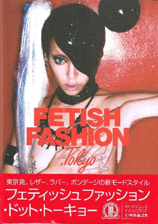 FETISH FASHION　Tokyo画像