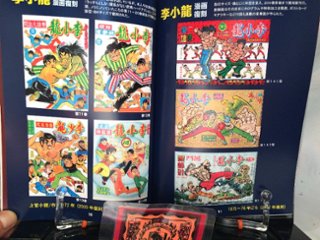 続・香港復刻版薄装本漫画の世界画像