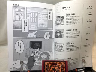 堕胎先生　(R-18G)/山田教アームカットの会画像