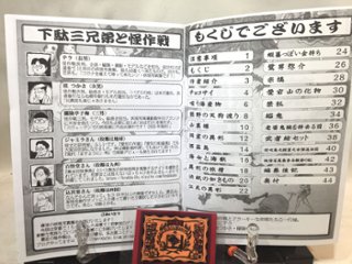帰ってきた妖怪写真集　アラーキーな完全新作画像