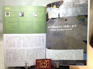 空想と地図　Vol.5　作者の広がり、変わりゆく地図画像