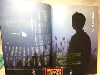 空想と地図　Vol.5　作者の広がり、変わりゆく地図画像