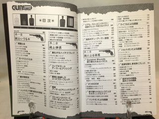 銃器使用マニュアル(第3版)画像