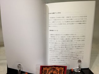 日本の反戦アニメ　/　かに温泉画像