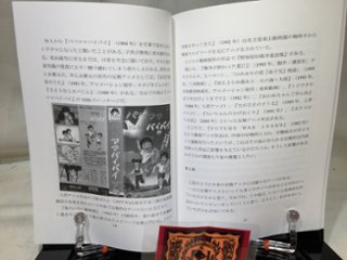 日本の反戦アニメ　/　かに温泉画像