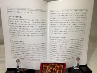 日本の反戦アニメ　/　かに温泉画像
