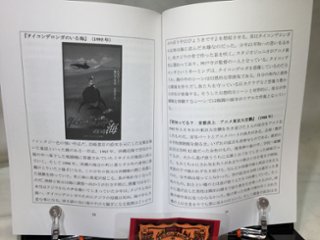 日本の反戦アニメ　/　かに温泉画像