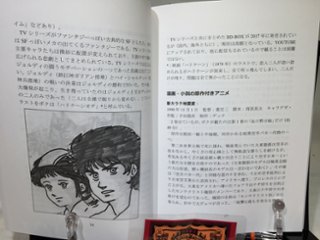 オススメOVAを教えて！　80-90年代偏　/　かに温泉画像
