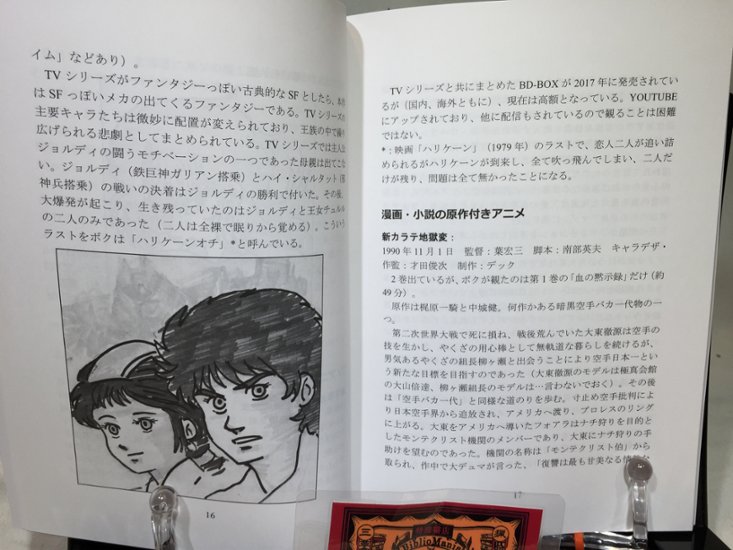 オススメOVAを教えて！　80-90年代偏　/　かに温泉画像