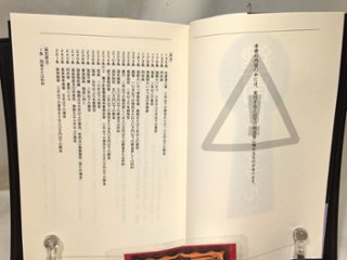 鍵開けマニュアル　第6版画像