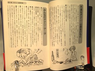 ひとりHマニュアル 女の子の気持いい!!オナニー画像
