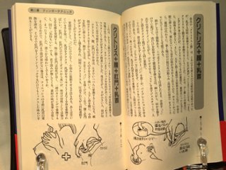 ひとりHマニュアル 女の子の気持いい!!オナニー画像