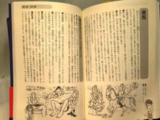 ひとりHマニュアル 女の子の気持いい!!オナニー画像