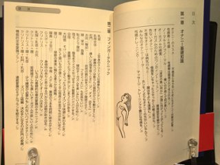 ひとりHマニュアル 女の子の気持いい!!オナニー画像