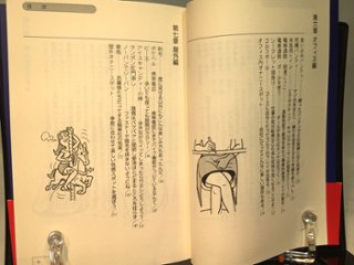 ひとりHマニュアル 女の子の気持いい!!オナニー画像