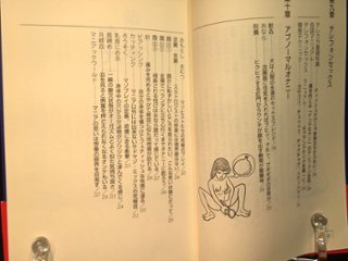 ひとりHマニュアル 女の子の気持いい!!オナニー画像