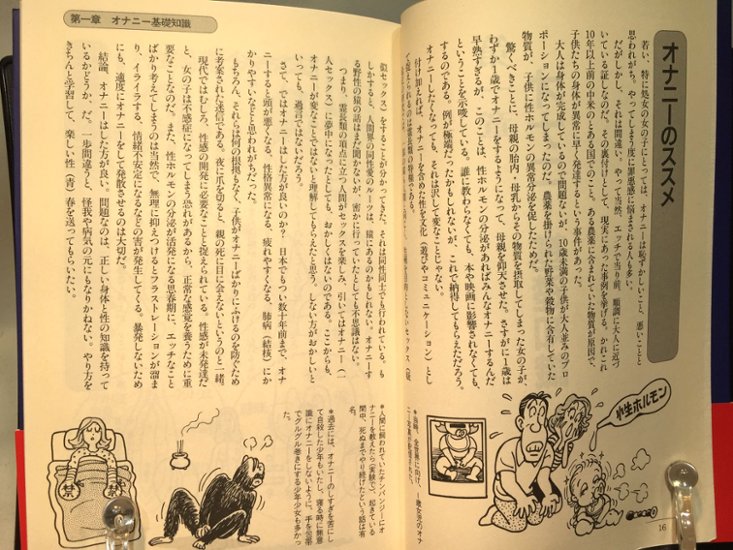 ひとりHマニュアル 女の子の気持いい!!オナニー画像