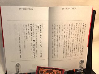 大阪 不気味な宿 　【特典ポストカード付き】画像