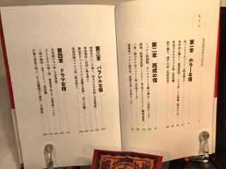 大阪 不気味な宿 　【特典ポストカード付き】画像