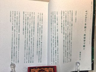 バーチャル文化普及史マガジン　Hukyu画像