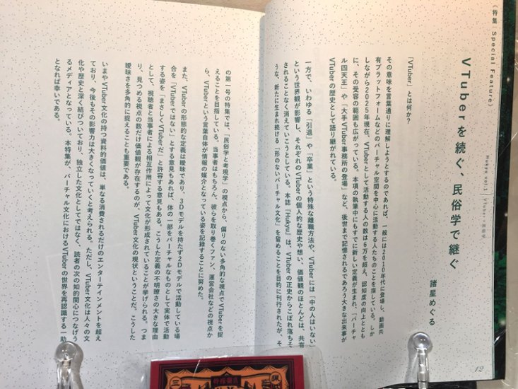 バーチャル文化普及史マガジン　Hukyu画像