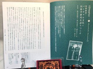 バーチャル文化普及史マガジン　Hukyu画像