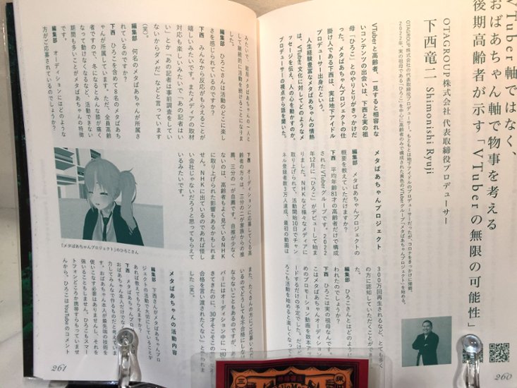 バーチャル文化普及史マガジン　Hukyu画像