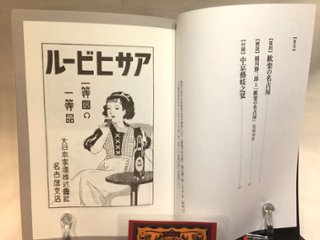 歡樂の名古屋 復刻版画像