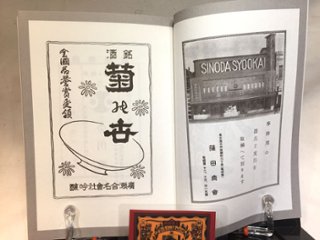 歡樂の名古屋 復刻版画像