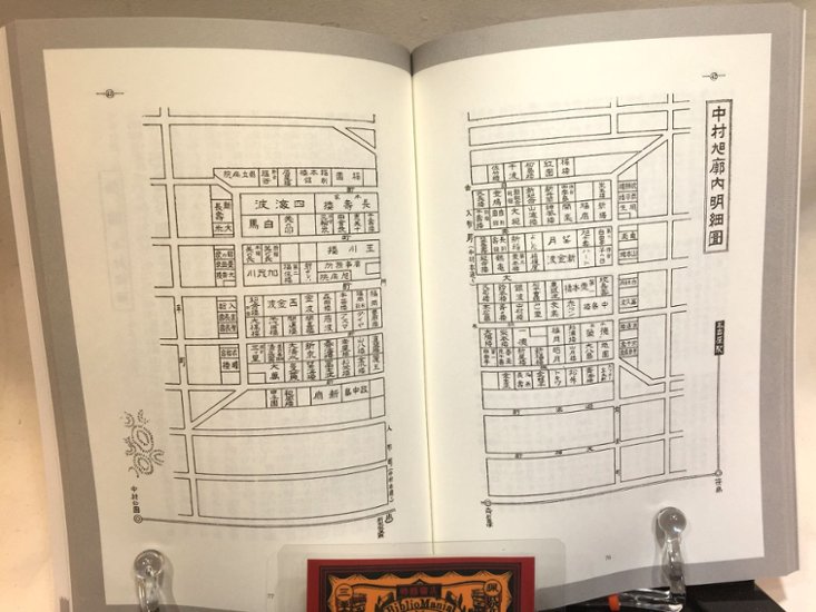 歡樂の名古屋 復刻版画像