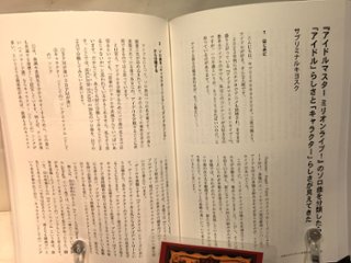 『声色』Vol.1　特集：キャラクターソング　【私的音楽同好会】画像