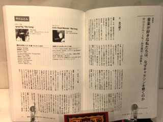 『声色』Vol.1　特集：キャラクターソング　【私的音楽同好会】画像