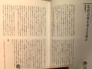 『声色』Vol.1　特集：キャラクターソング　【私的音楽同好会】画像