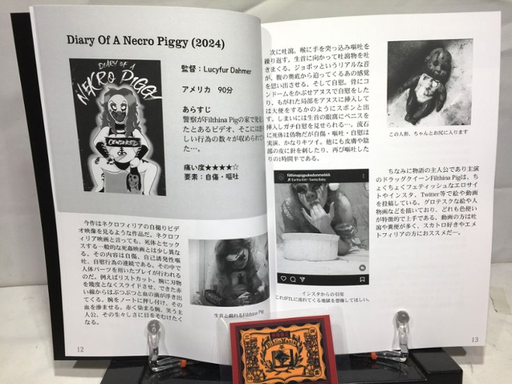 THANATOS THEATER ～自傷行為の映画たち～【コーンビーム】画像