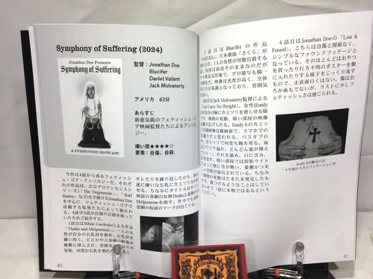 THANATOS THEATER ～自傷行為の映画たち～【コーンビーム】画像