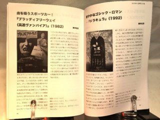 NOIZ NOIZ NOIZ ＃4　特集：ロバート・エガースとヴァンパイア画像