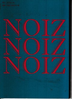 NOIZ NOIZ NOIZ ＃4　特集：ロバート・エガースとヴァンパイア画像