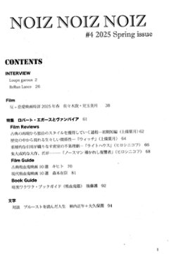 NOIZ NOIZ NOIZ ＃4　特集：ロバート・エガースとヴァンパイア画像