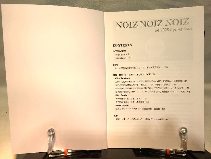 NOIZ NOIZ NOIZ ＃4　特集：ロバート・エガースとヴァンパイア画像