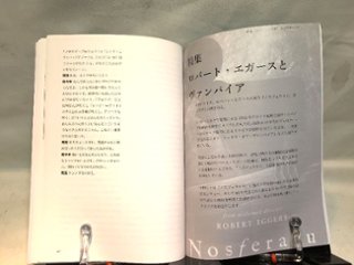 NOIZ NOIZ NOIZ ＃4　特集：ロバート・エガースとヴァンパイア画像