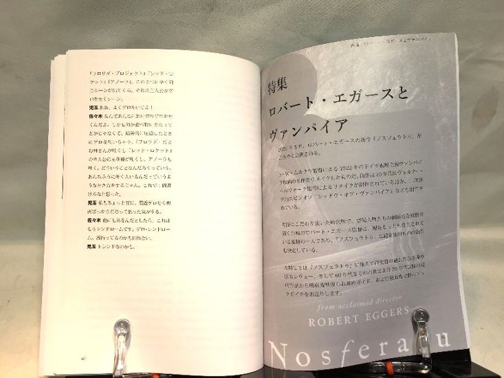 NOIZ NOIZ NOIZ ＃4　特集：ロバート・エガースとヴァンパイア画像