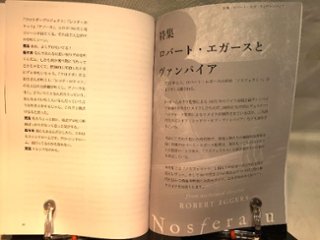 NOIZ NOIZ NOIZ ＃4　特集：ロバート・エガースとヴァンパイア画像