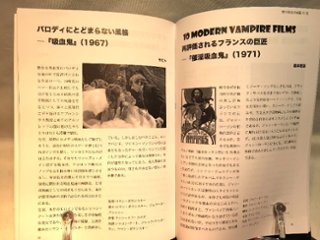 NOIZ NOIZ NOIZ ＃4　特集：ロバート・エガースとヴァンパイア画像