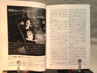 NOIZ NOIZ NOIZ ＃5　特集： 50歳の地図画像