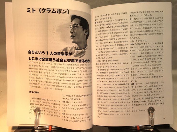 NOIZ NOIZ NOIZ ＃5　特集： 50歳の地図画像